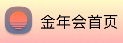 金年会首页 logo